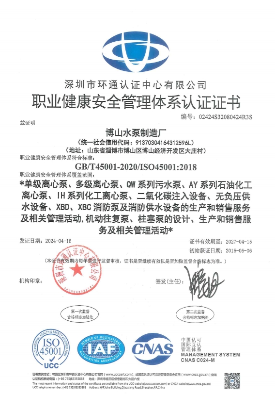質(zhì)量管理體系認(rèn)證證書